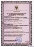 НейроДЭНС Кардио в Кургане купить Скэнар официальный сайт - denasvertebra.ru 