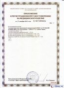 Скэнар официальный сайт - denasvertebra.ru ДЭНАС-ПКМ (Детский доктор, 24 пр.) в Кургане купить