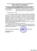 Диадэнс Космо в Кургане купить Скэнар официальный сайт - denasvertebra.ru 