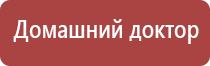 Денас аппарат универсальный