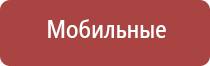 аппарат Вега для лечения сердечно сосудистых заболеваний