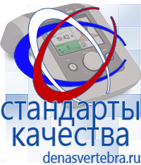 Скэнар официальный сайт - denasvertebra.ru Аппараты Меркурий СТЛ в Кургане