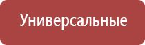 одеяло лечебное Дэнас олм 01