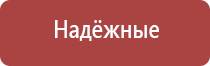 электростимулятор чрескожный НейроДэнс Пкм