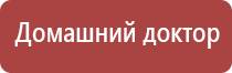 электростимулятор чрескожный НейроДэнс Пкм