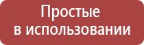 Дэнас аппарат для лица от морщин