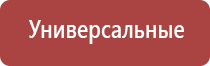 аппарат Дельта для лечения межпозвоночной грыжи поясничного отдела