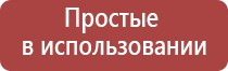 комплект выносных массажных электродов Дэнас массажный