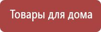 Скэнар гребенчатый электрод