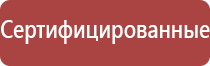 электронейростимуляции и электромассаж на аппарате Денас Вертебра