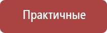 аппарат НейроДэнс Пкм 5 поколения