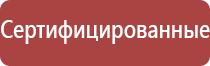 Дэнас Кардио мини аппарат для нормализации артериального давления