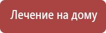 ДиаДэнс аппарат лечение шпоры