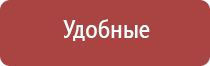 аппарат Дэнас для суставов