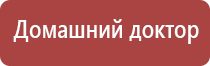 аппарат Дэнас универсальный