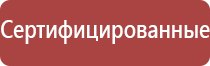 Дэнас Вертебра 02 руководство по эксплуатации