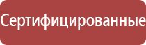 НейроДэнс Пкм выносные электроды