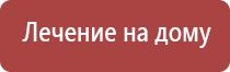 Дэнас Остео про при повышенном давлении