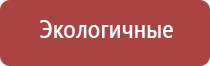 Дэнас Кардио мини корректор артериального давления