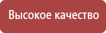 НейроДэнс Кардио аппарат для коррекции артериального давления