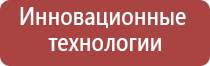 НейроДэнс Кардио аппарат для нормализации артериального давления