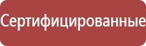 НейроДэнс иллюстрированное пособие по применению