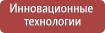 аппарат Дэнас орто аппарат