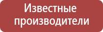 одеяло лечебное многослойное Дэнас