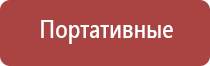 аппарат Дэнас в косметологии для лица