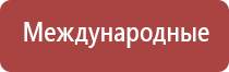 аппарат Дэнас в косметологии для лица