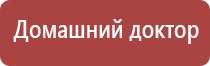 Денас Пкм при лечении поджелудочной железы