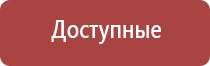 ДиаДэнс руководство по эксплуатации