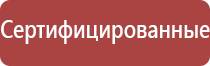 Дэнас Пкм нэйроДэнс в педиатрии