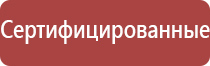 Дэнас Пкм 6 поколение