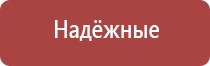 ДиаДэнс аппарат лечение гайморита