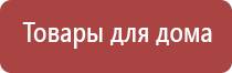 Дэнас Вертебра после пневмонии