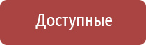 электронейростимуляция и электромассаж на аппарате Денас Вертебра