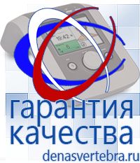 Скэнар официальный сайт - denasvertebra.ru Дэнас приборы - выносные электроды в Кургане