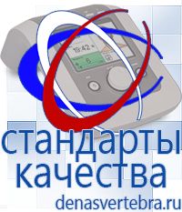 Скэнар официальный сайт - denasvertebra.ru Дэнас приборы - выносные электроды в Кургане