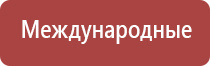 ДиаДэнс космо косметологический аппарат