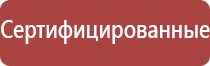 электростимулятор чрескожный универсальный НейроДэнс Пкм фаберлик