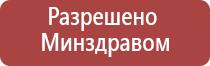 Денас Вертебра при пневмонии