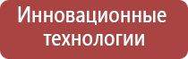 массажные электроды Дэнас выносные