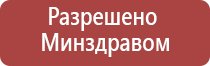 НейроДэнс Пкм электростимулятор