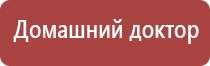 Дэнас точечный электрод выносной терапевтический