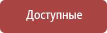 НейроДэнс Пкм электростимулятор чрескожный универсальный