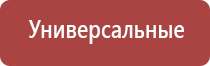 НейроДэнс Пкм электростимулятор чрескожный универсальный