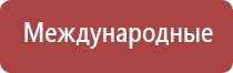 НейроДэнс Пкм лечебный аппарат серии Дэнас