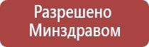 Дэнас электроды Пкм выносные