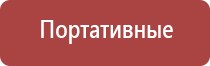 Денас аппарат в косметологии